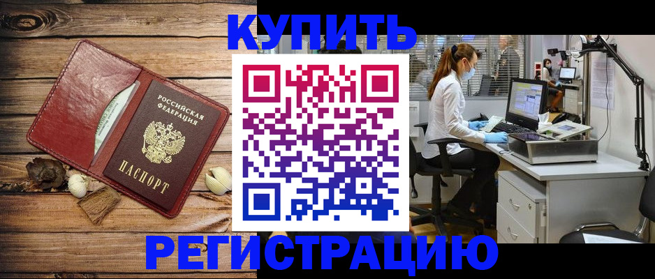 миграционный учет в Миассе